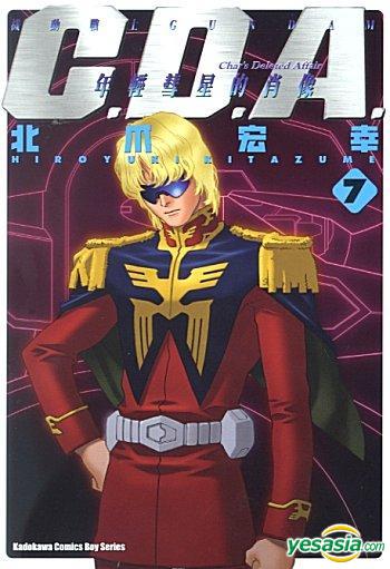 Yesasia Recommended Items Gundam C D A Char S Deleted Affair Vol 7 Hiroyuki Kitazume Tai Wan Jiao Chuan Comics In Chinese Free Shipping