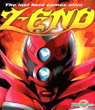 Yesasia Z End Vol 2 村枝贤一 玉皇朝 中文漫画 邮费全免 北美网站
