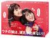 Date My Daughter! (Blu-ray Box) (Japan Version)