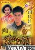 義不容情 (1988) (DVD) (1-25集) (待續) (TVB劇集) (數碼修復)