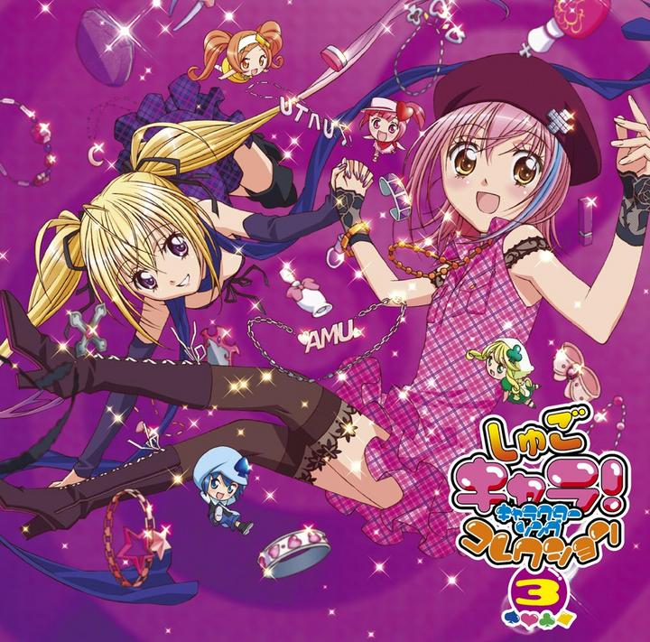 Yesasia しゅごキャラ キャラクターソングコレクション 3 日本版 Cd オムニバス ポニーキャニオン 日本の音楽cd 無料配送