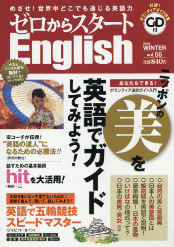Yesasia Zero Kara Start English 01 19 Japanese Magazines Free Shipping Yesasia Zero Kara Start English 01 19 Japanese Magazines Free Shipping
