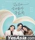 Do You Love Me As I Love You (2020) (Blu-ray) (Hong Kong Version)