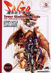 Yesasia Makai Toushi Saga Tawa Guradeieita Zu Gaido Wanda Suwan Gaidobutsuku Shiri Zu ｗｏｎｄｅｒｓｗａｎ ｇｕｉｄｅ ｂｏｏｋ ｓｅｒｉｅｓ Books In Japanese Free Shipping