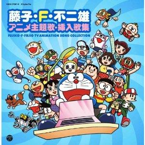 Yesasia 藤子f 不二雄作品集 日本版 镭射唱片 日本动画原声 日语音乐 邮费全免