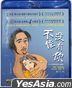 No Puedo Vivir Sin Ti (Blu-ray) (2020 Reprint) (Taiwan Version)