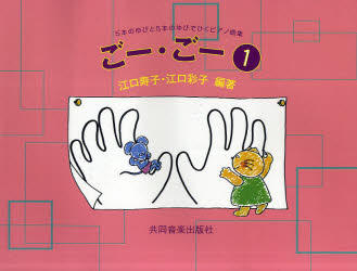 Yesasia Gakufu Go Go 1 Eguchi Kazuko Eguchi Saiko Books In Japanese Free Shipping