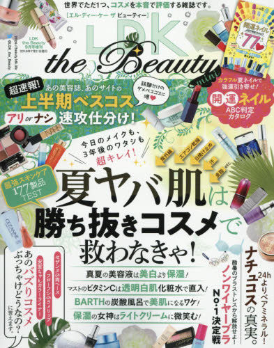 Yesasia Ldk The Beauty 增刊 09 18 晉遊舍 日本雜誌 郵費全免 北美網站