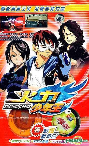 blazing teens 1