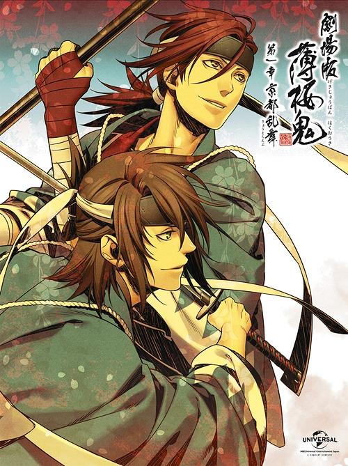 Yesasia 剧场版薄樱鬼第一章京都乱舞 Dvd 初回限定版 日本版 Dvd 桑岛法子 森久保祥太郎 Geneon Universal Entertainment 日语动画 邮费全免