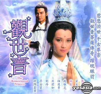 Yesasia Customer Reviews The Reincarnated Princess End North America Site