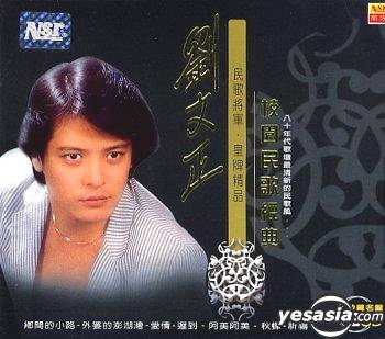 Liu Wen Zheng - Cd Album åŠ‰æ–‡æ­£ Liu Wen Zheng è«¾è¨€ Kolin Hong Kong / Liu wen zheng colours