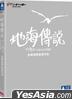 Tales From Earthsea (Blu-ray) (Hong Kong Version)