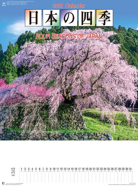 YESASIA Japanese Seasons 2021 Calendar (Japan Version) PHOTO/POSTER