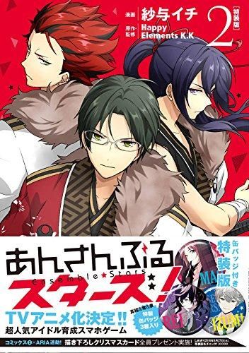 Yesasia Ensemble Stars 2 Special Edition W Can Badge Happy Elements Sayo Ichi Comics In Japanese Free Shipping