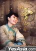 那年花開月正圓 (2017) (DVD) (1-74集) (完) (馬來西亞版)