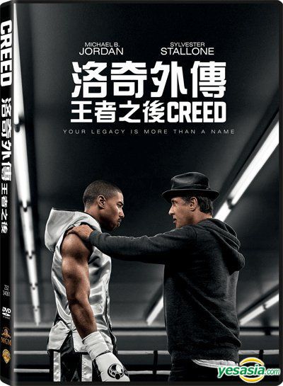 creed full movie free 2015