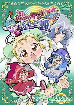 Yesasia Fushigi Hoshi No Futago Hime Gyu Dvd Vol 2 日本版 Dvd 金田朋子 後藤邑子 日語動畫 郵費全免 北美網站