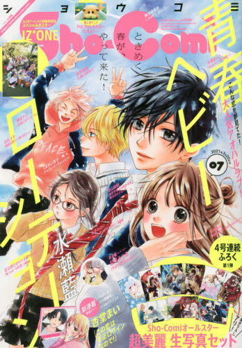 Yesasia Sho Comi 03 21 小学馆 日本杂志 邮费全免