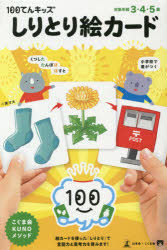 Yesasia Shiritori Eka Do E Ka Do 100 Ten Kitsuzu Hiyakuten Books In Japanese Free Shipping