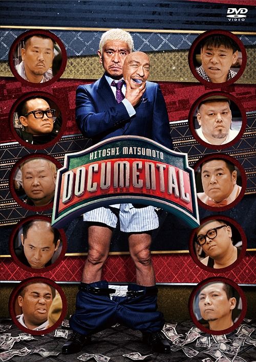 YESASIA HITOSHI MATSUMOTO Presents Documental Season 1 (Japan Version