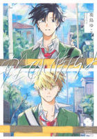 Yesasia Anzen De Nai Bokutachi Wa Aizu Komitsukusu Dotsuto Buru Mu ｅｙｅｓ ｃｏｍｉｃｓ ｂｌｏｏｍ Soujima Yuko Comics In Japanese Free Shipping