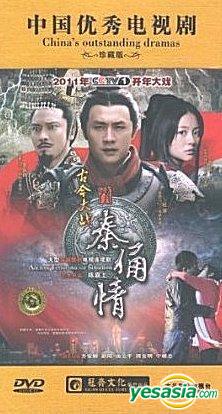 Yesasia Ancient Terracotta War Situation Dvd End China Version Dvd 羅嘉良 ロー ガーリョン 安以軒 アン イーシュアン Liao Zhu Guang Bo Dian Shi Yin Xiang Chu Ban She 中国のtvドラマ 無料配送 北米サイト