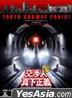 Negotiator Mashita Masayoshi Premium Edition (Limited Edition)(Japan Version - English Subtitles)