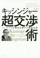 Yesasia ジェームズ ｋ セベニウス 著 ｒ ニコラス バーンズ 著 ロバート ｈ ムヌーキン 著 野中香方子 訳 全カテゴリー 無料配送