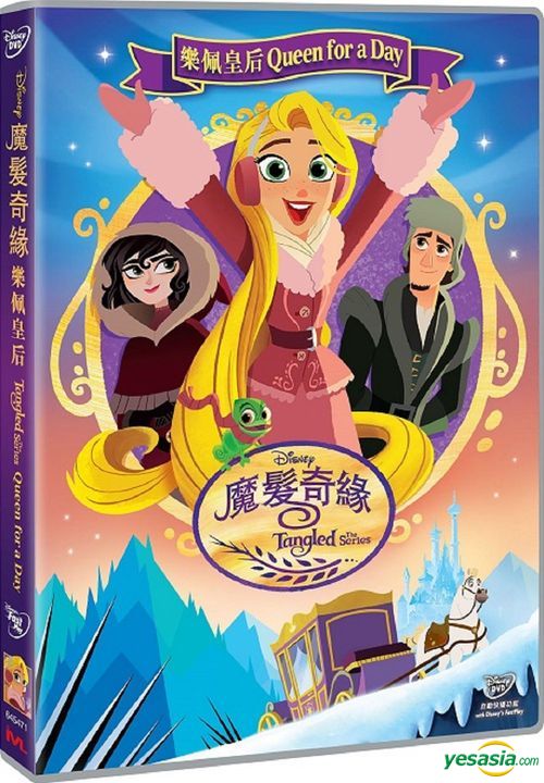 Yesasia 魔发奇缘 乐佩皇后 17 Dvd 香港版 Dvd Joe Oh 西方世界影画 邮费全免 北美网站