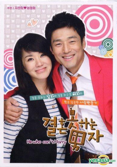 Yesasia 結婚できない男 Kbsドラマ 英語字幕版 初回版 韓国版 Dvd チ ジニ オム ジョンファ kbs media 韓国のtvドラマ 無料配送