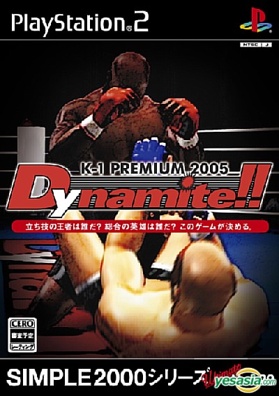 K1 PREMIUM 2005 Dynamite!! K1 PREMIUM 2005 Dynamite