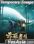 赤狐書生 (2020) (Blu-ray) (香港版)