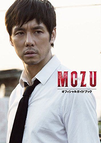 Yesasia Mozu Official Guide Book 西岛秀俊 集英社 日文书籍 邮费全免