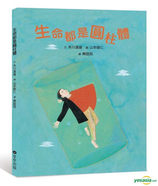 Yesasia Sheng Ming Du Shi Yuan Zhu Ti Ben Chuan Da Xiong Bu Bu Taiwan Books Free Shipping North America Site