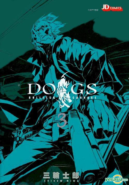 Yesasia Dogs Bullets Carnage Vol 3 三輪士郎 玉皇朝 中文漫畫 郵費全免 Yesasia Dogs Bullets Carnage Vol 3 三輪士郎 玉皇朝 中文漫畫 郵費全免