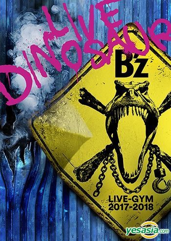 Yesasia B Z Live Gym 17 18 Live Dinosaur Taiwan Version Dvd B Z Japanese Concerts Music Videos Free Shipping North America Site