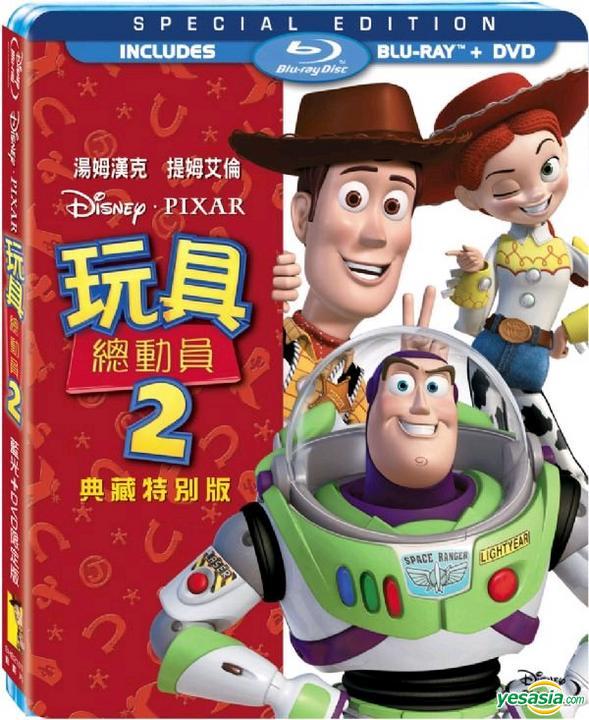YESASIA: Toy Story 2 (Blu-ray+DVD) (Special Edition) (Taiwan Version
