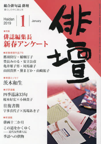 Yesasia Haidan 01 19 Japanese Magazines Free Shipping North America Site