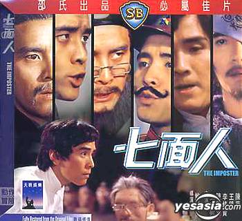 Yesasia The Imposter Vcd 陳観泰 チェン クアンタイ Pao Hsueh Li 香港映画 無料配送