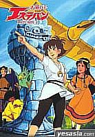 Yesasia 太陽の子エステバン ｄｖｄ ｂｏｘ ２ Dvd Box 2 初回限定生産 Dvd くまいもとこ 鳥海永行 ジェネオン ユニバーサル エンターテイメント 日本語のアニメ 無料配送 北米サイト