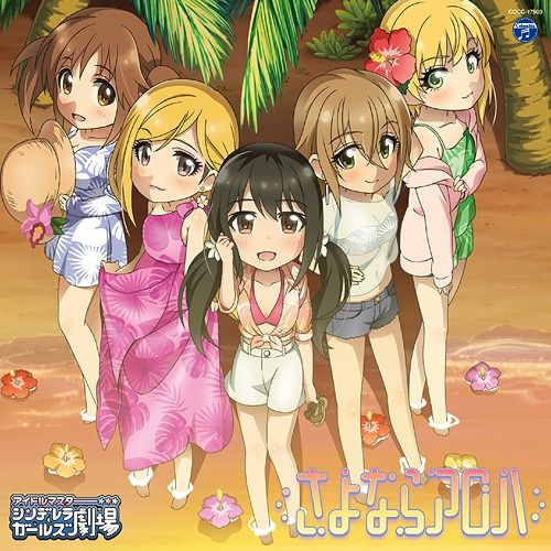 Yesasia The Idolm Ster Cinderella Girls Little Stars September Ed Japan Version Cd Kimuranatsuki Yasunokiyonototokiairi Haradahitominakanoyuka Shimojishinofujimotorina Kanekomayumimiyamotofurederika Takanoasami Columbia Music Entertainment