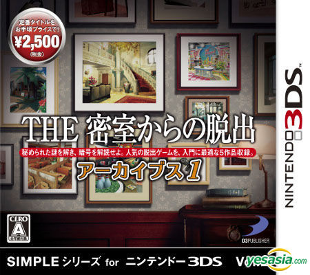 Yesasia Simple Series For 3ds Vol 2 The Misshitsu Kara No Dasshutsu Archives 1 3ds Japan Version D3 Publisher D3 Publisher Nintendo Ds 3ds Games Free Shipping