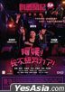 向西闻记新春SP:阿姨!我不想努力了!(2021) (DVD) (香港版)