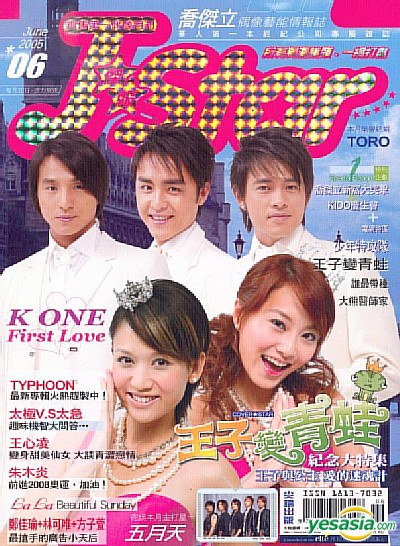 Yesasia 图片廊 J Star杰报vol 6 王子变青蛙 记念大特集 北美网站