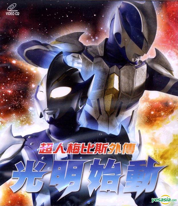 free download video ultraman mebius 3gp