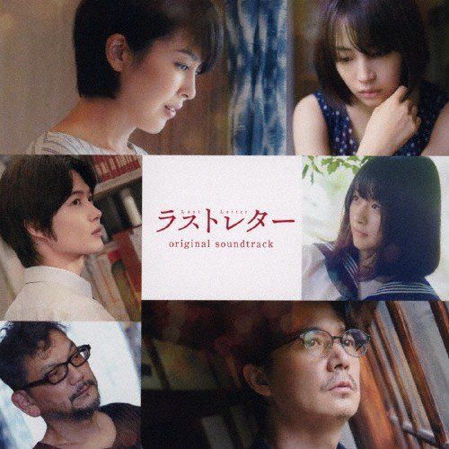 YESASIA Movie Last Letter Original Soundtrack Japan Version CD 