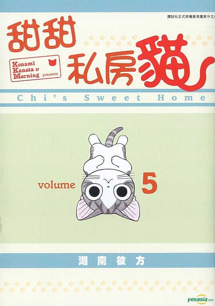 chi's sweet home online free