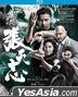 Master Z: The Ip Man Legacy (2018) (Blu-ray) (Hong Kong Version)