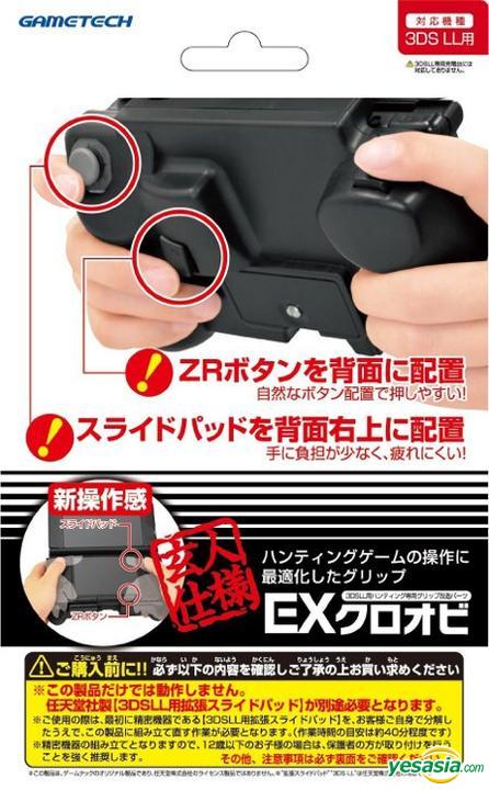 Yesasia 3ds Ll Ex クロオビ 日本版 ゲームテック ゲームテック ニンテンドーds 3ds ゲーム 無料配送 北米サイト